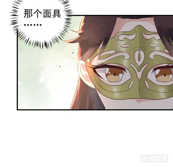 鬼医凤九 第78话 大叔现在还穿着红裤衩吗 第14页