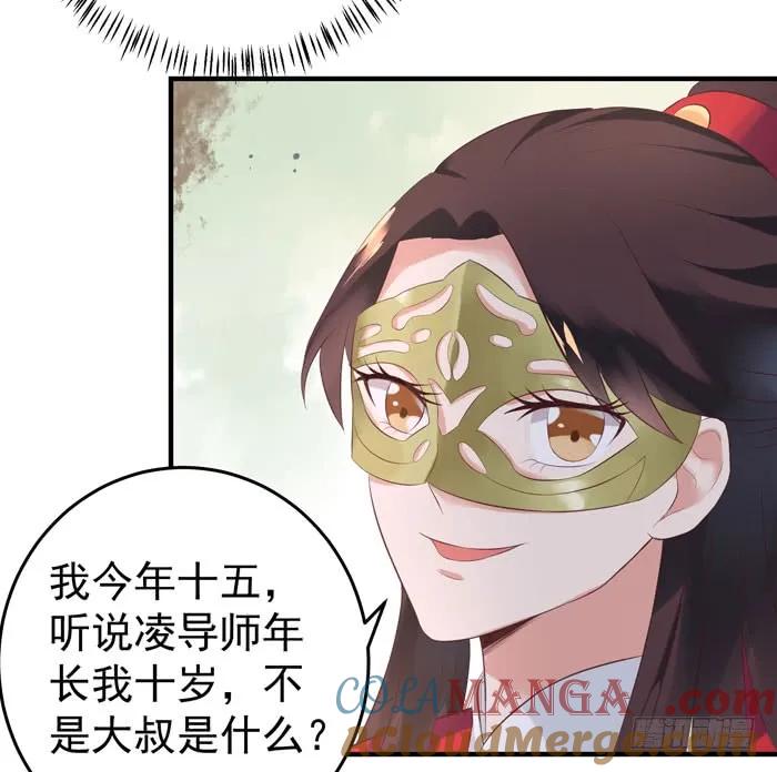 鬼医凤九 第78话 大叔现在还穿着红裤衩吗 第23页