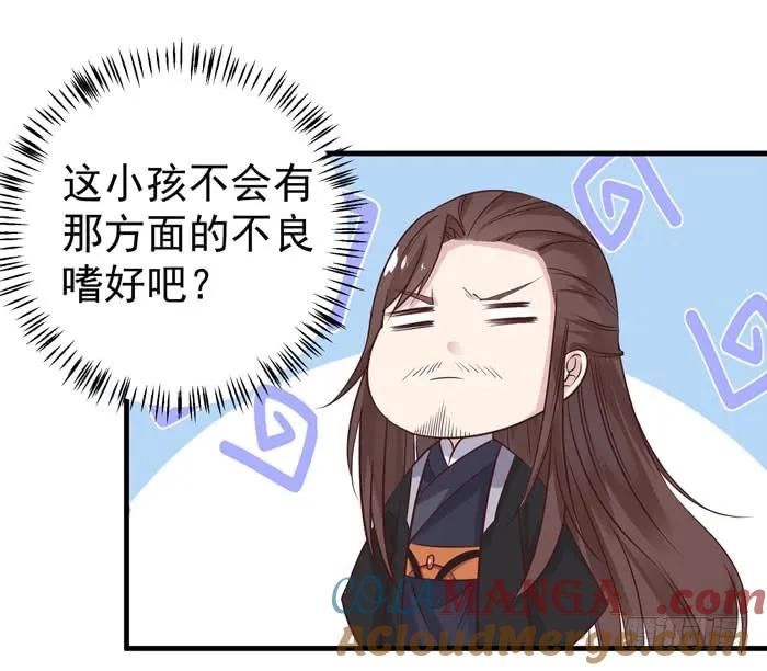 鬼医凤九 第78话 大叔现在还穿着红裤衩吗 第37页