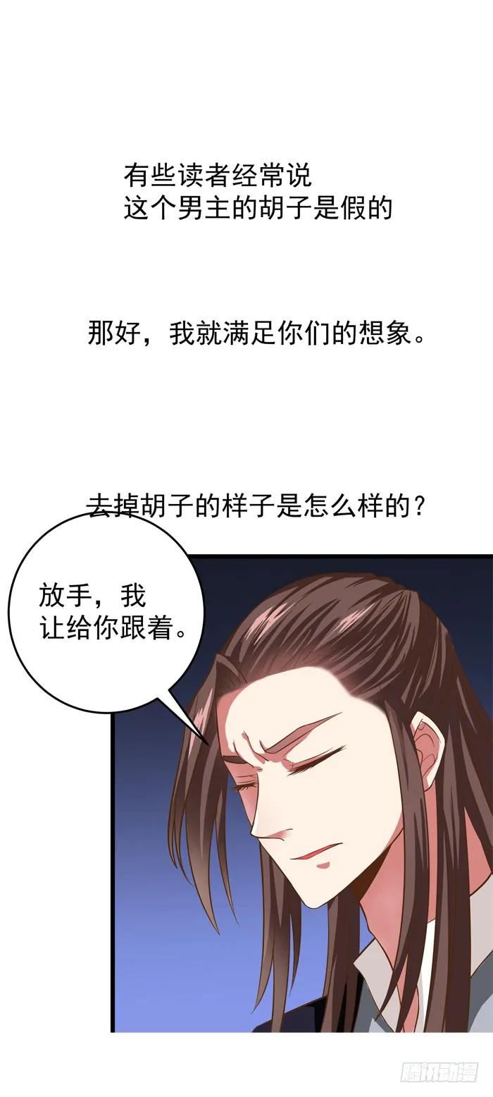 鬼医凤九 第7话 杀机四起 第28页
