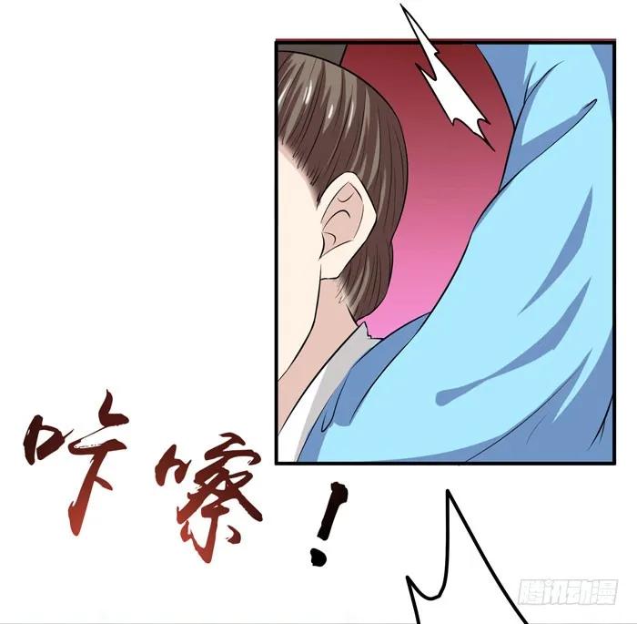 鬼医凤九 第7话 杀机四起 第20页