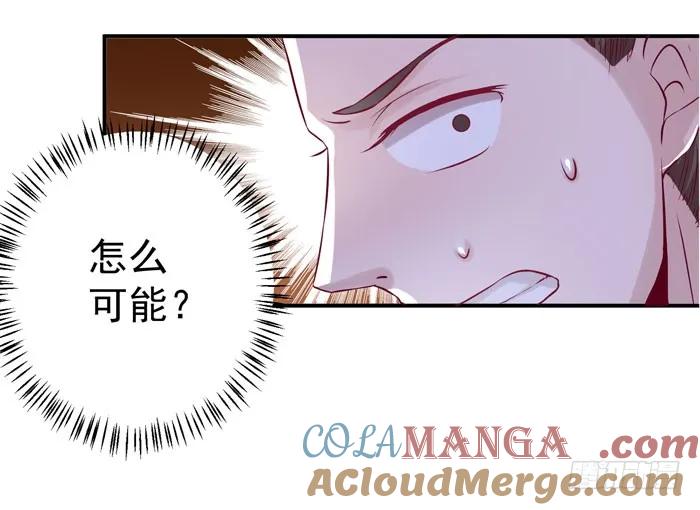 鬼医凤九 第7话 杀机四起 第17页