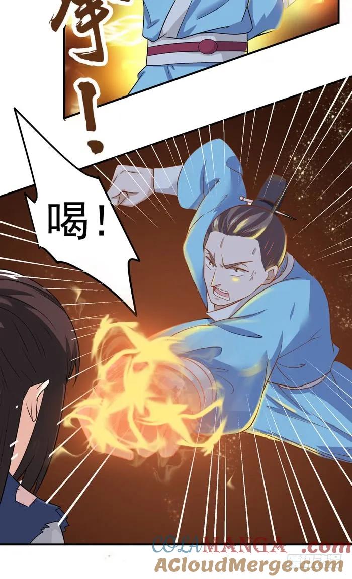 鬼医凤九 第7话 杀机四起 第5页