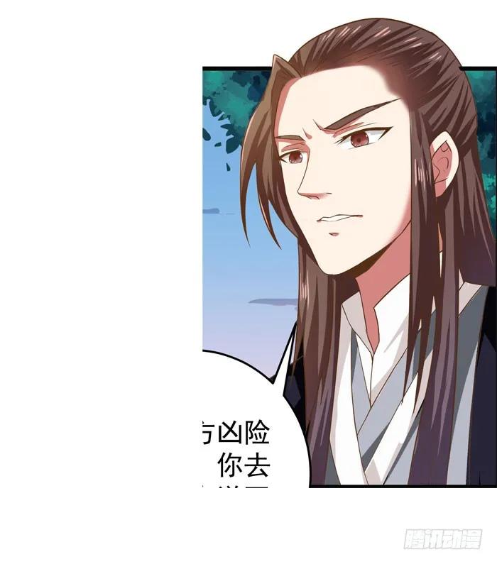 鬼医凤九 第7话 杀机四起 第30页