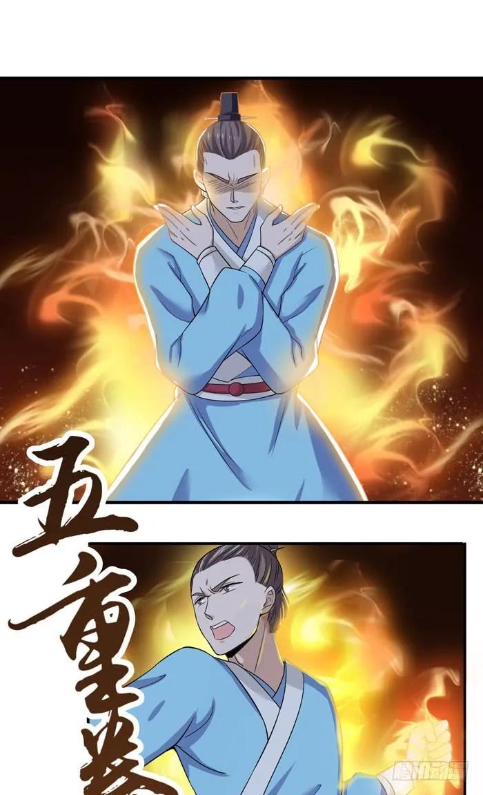 鬼医凤九 第7话 杀机四起 第4页