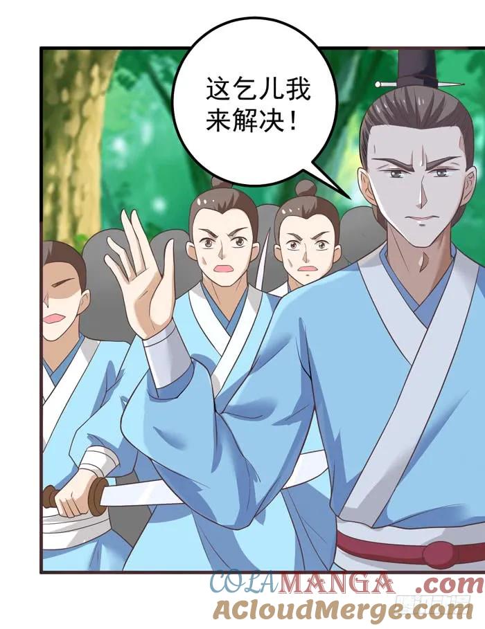鬼医凤九 第7话 杀机四起 第3页