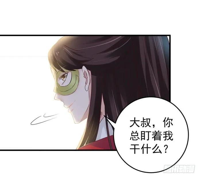 鬼医凤九 第79话 灵药大赛开始 第34页