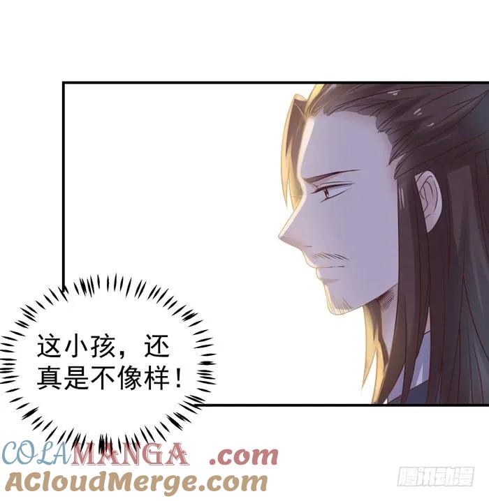 鬼医凤九 第79话 灵药大赛开始 第33页