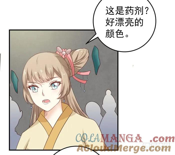 鬼医凤九 第79话 灵药大赛开始 第31页