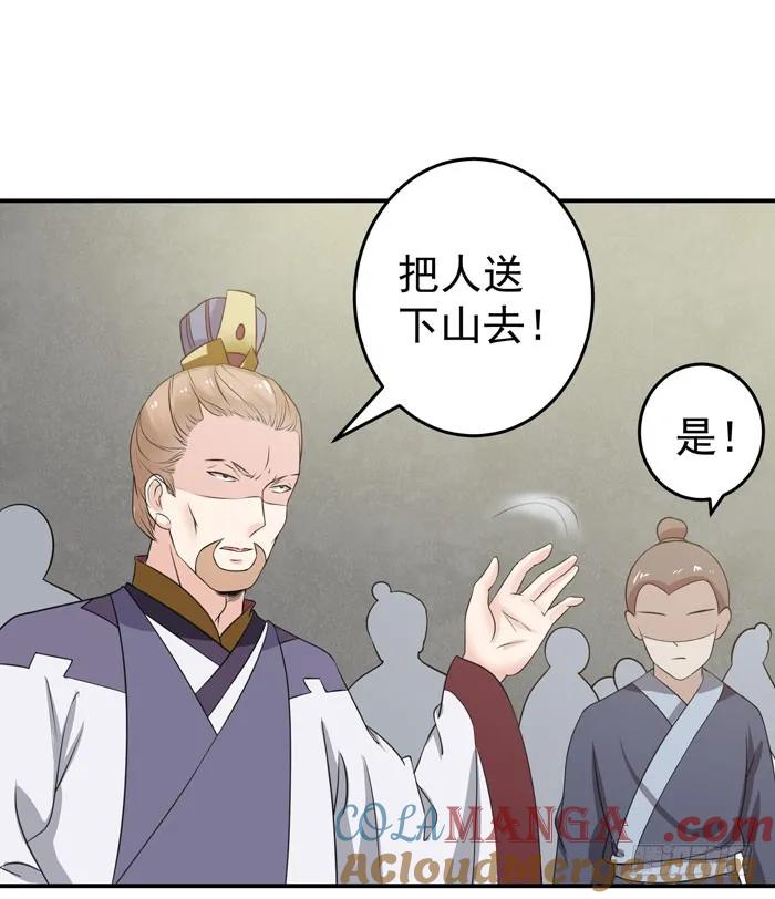 鬼医凤九 第79话 灵药大赛开始 第23页