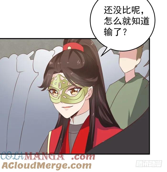 鬼医凤九 第79话 灵药大赛开始 第13页