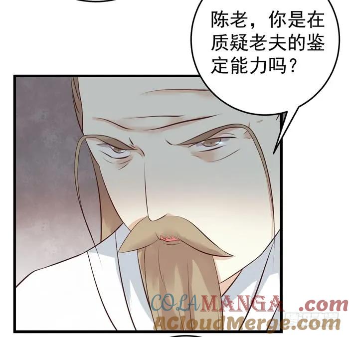 鬼医凤九 第80话 男主终于出现惹 第7页