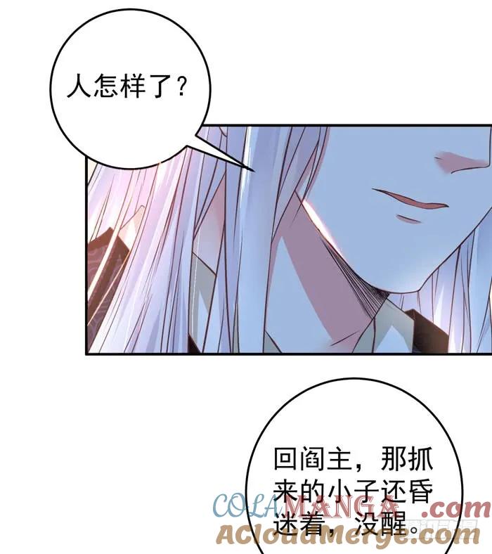 鬼医凤九 第80话 男主终于出现惹 第31页