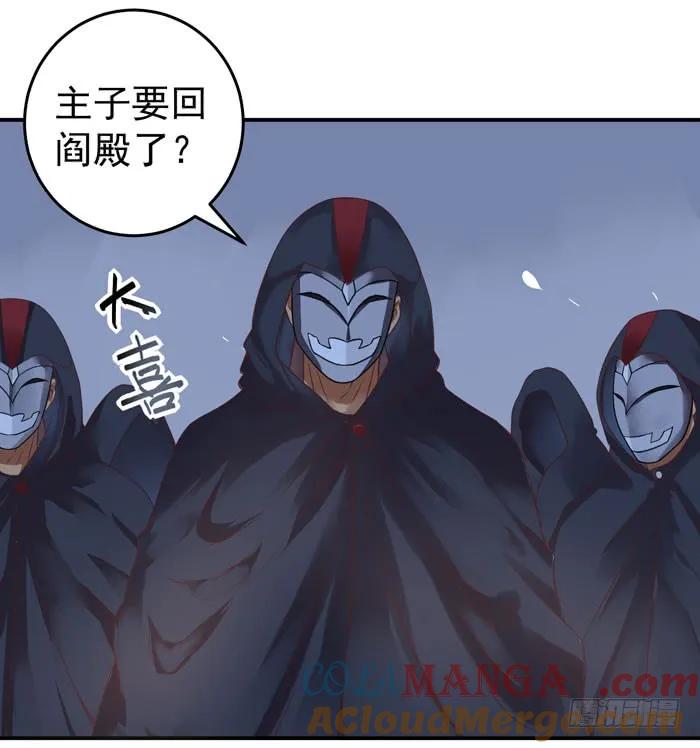 鬼医凤九 第80话 男主终于出现惹 第33页