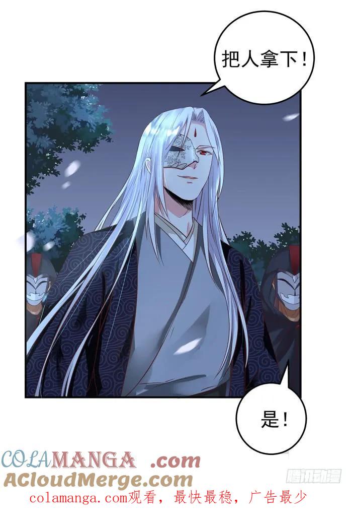 鬼医凤九 第80话 男主终于出现惹 第41页