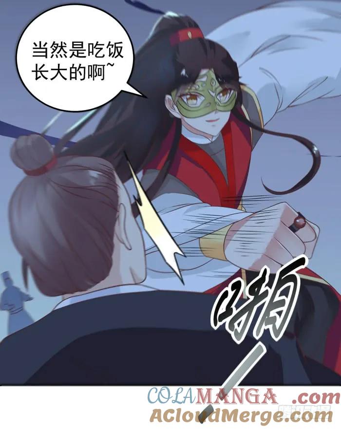 鬼医凤九 第80话 男主终于出现惹 第39页