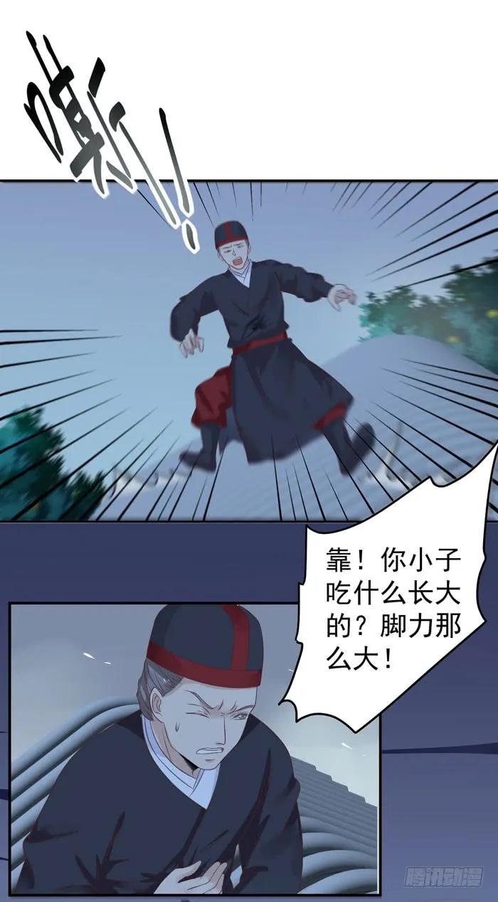 鬼医凤九 第80话 男主终于出现惹 第38页