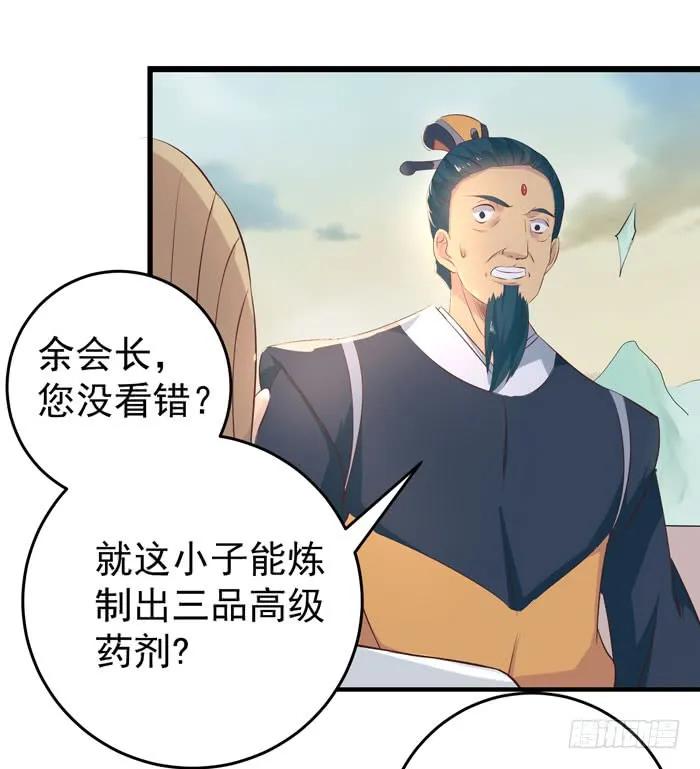 鬼医凤九 第80话 男主终于出现惹 第6页
