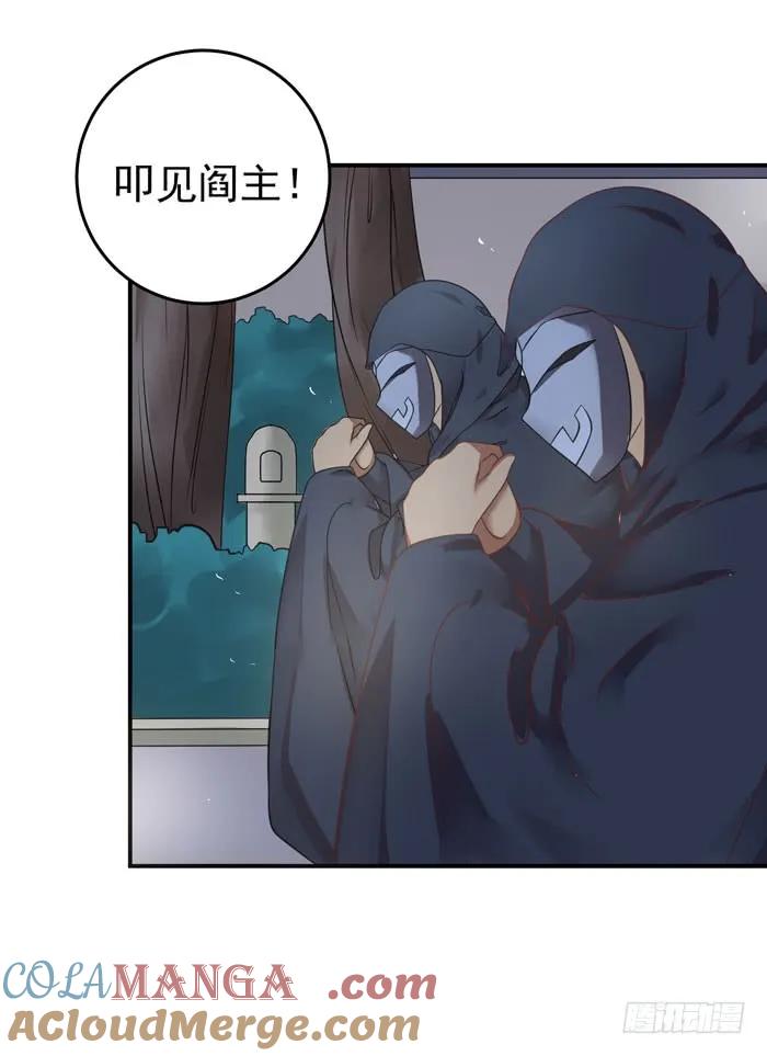 鬼医凤九 第80话 男主终于出现惹 第29页