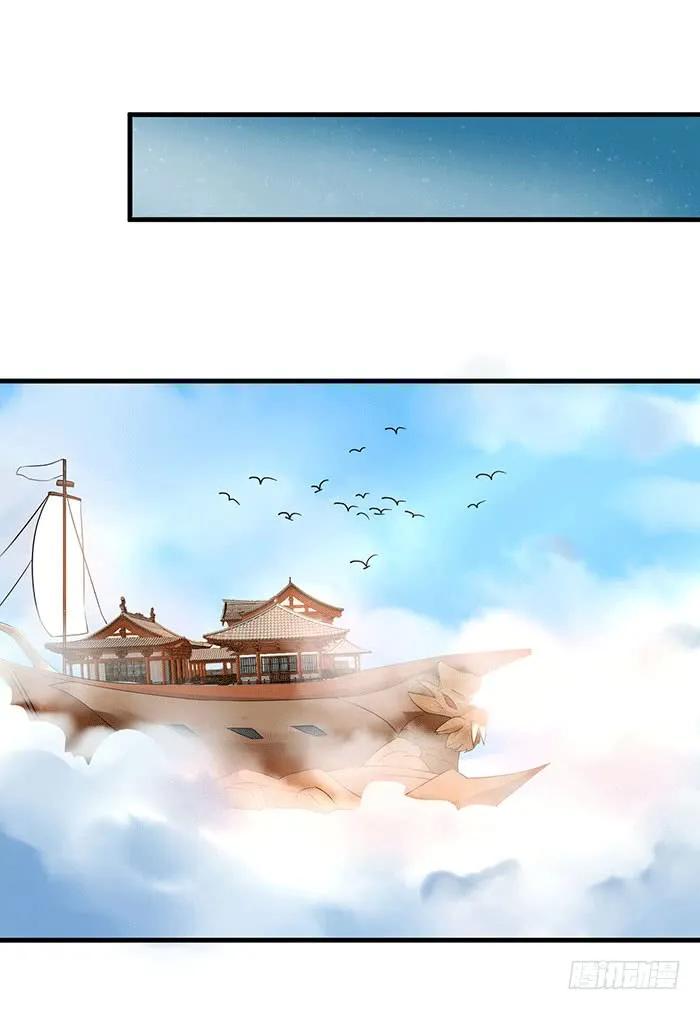 鬼医凤九 第81话 被抓住惹 第16页