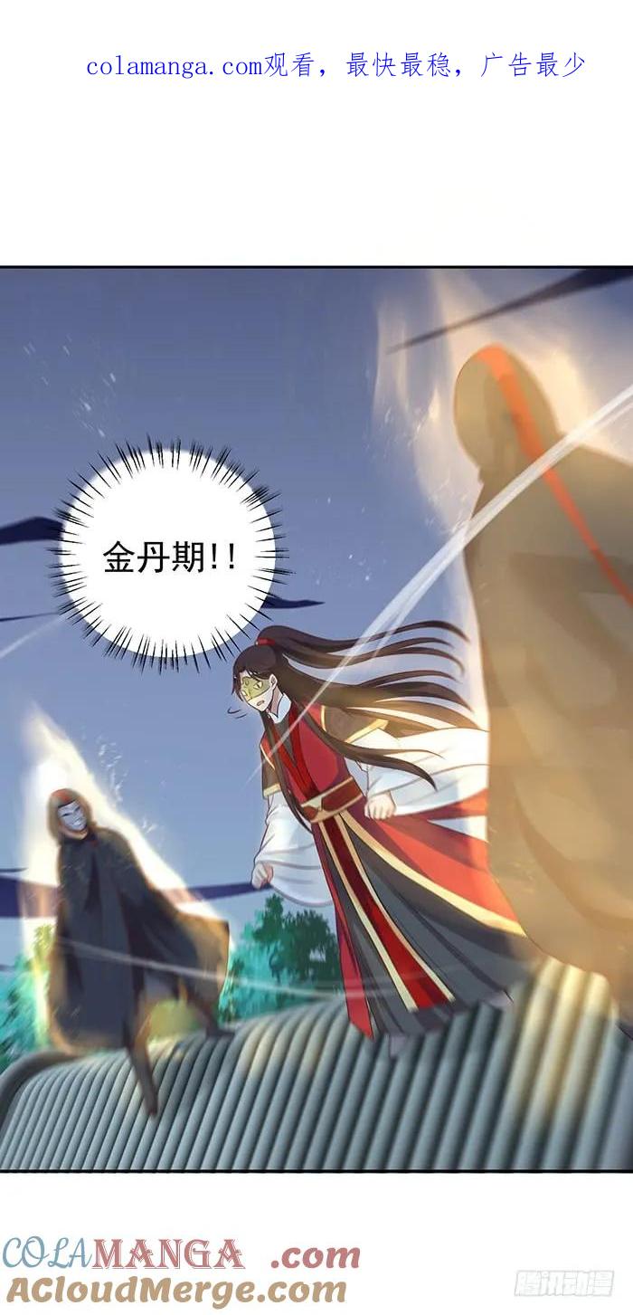 鬼医凤九 第81话 被抓住惹 第1页