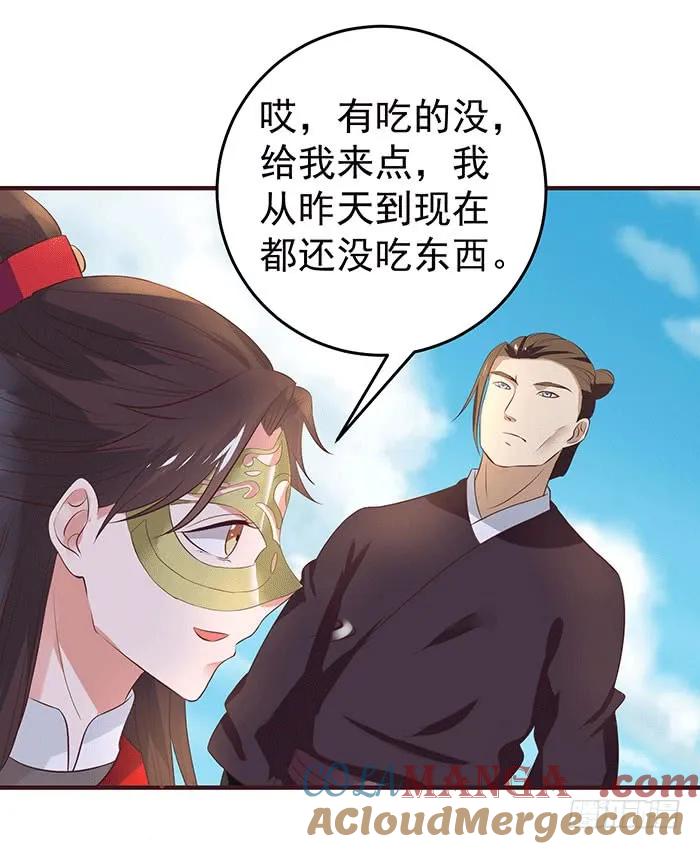 鬼医凤九 第81话 被抓住惹 第25页