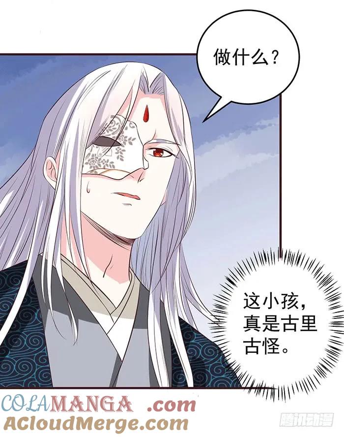 鬼医凤九 第81话 被抓住惹 第33页