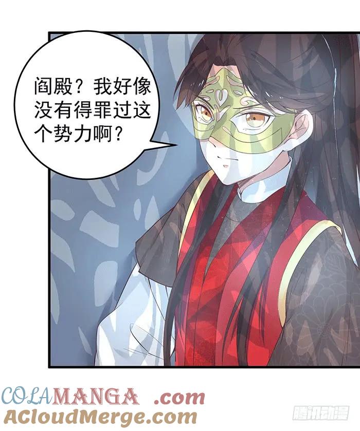 鬼医凤九 第81话 被抓住惹 第15页