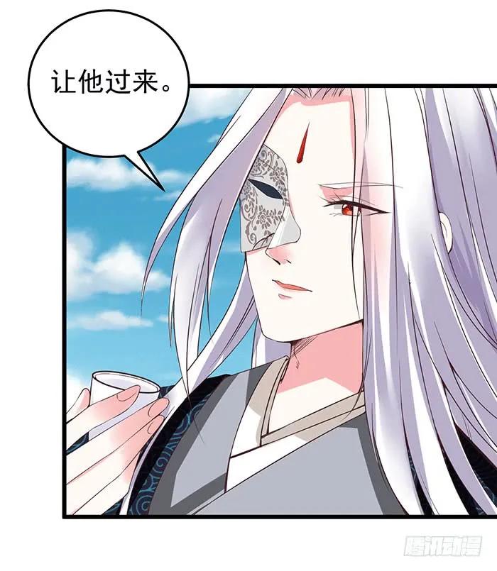鬼医凤九 第81话 被抓住惹 第20页