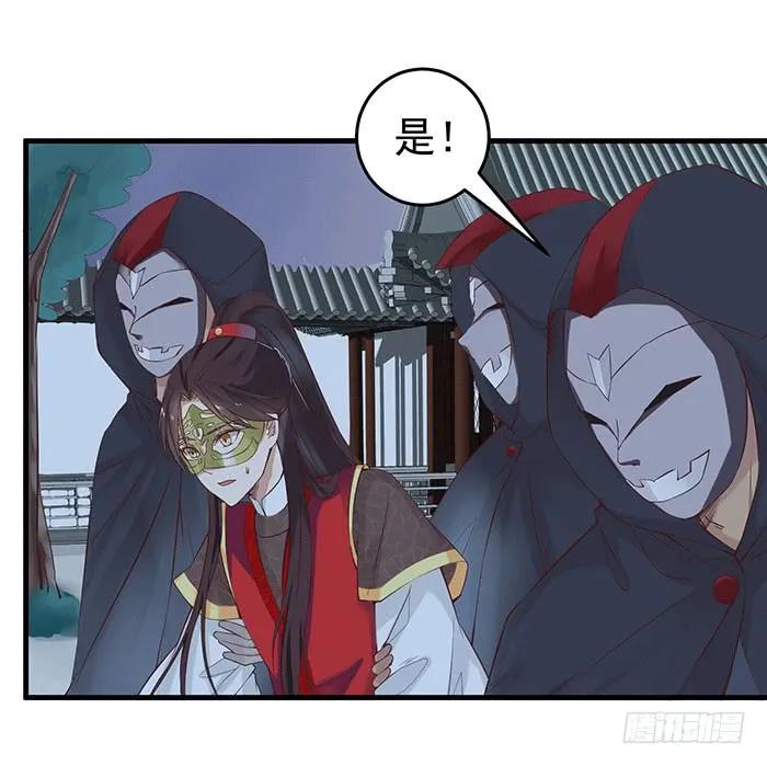 鬼医凤九 第81话 被抓住惹 第10页