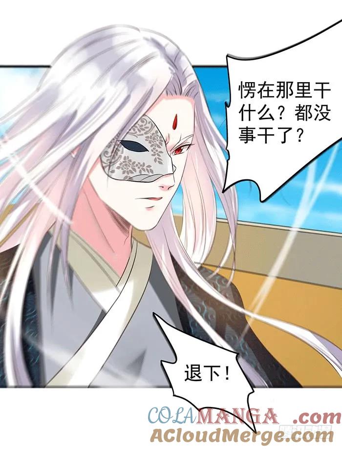 鬼医凤九 第81话 被抓住惹 第35页