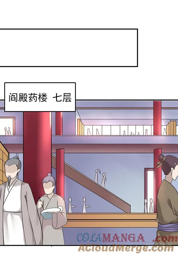 鬼医凤九 第82话 非~礼~啊~ 第25页