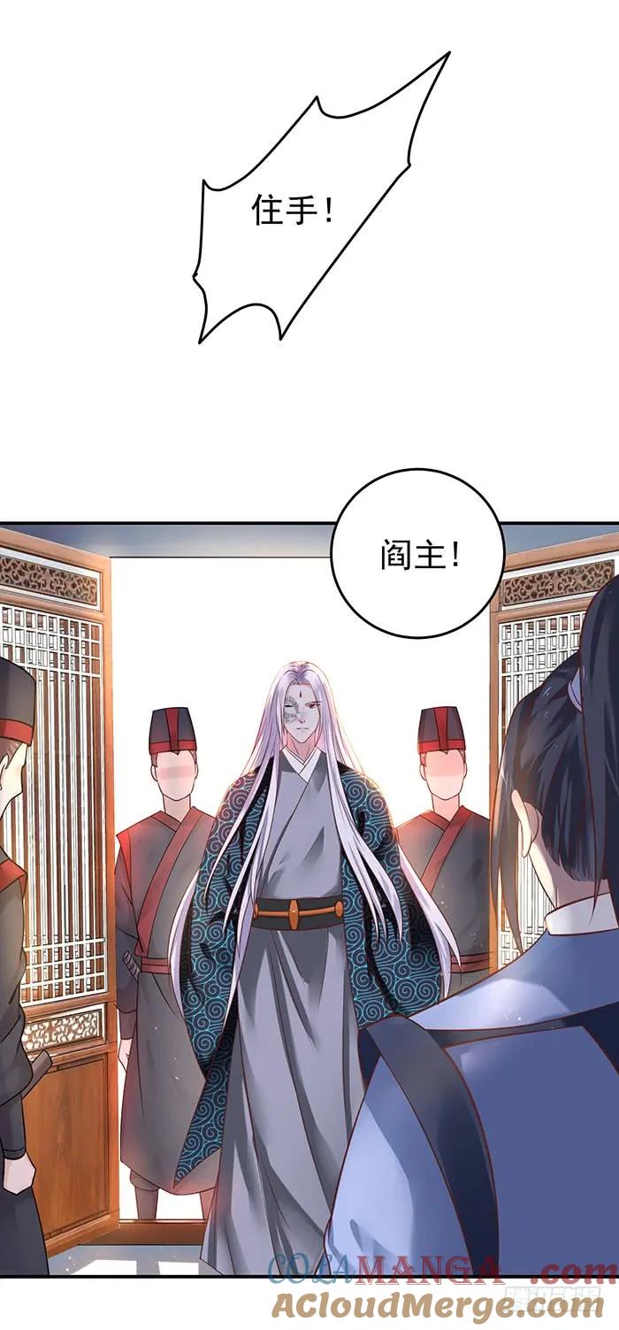 鬼医凤九 第82话 非~礼~啊~ 第15页