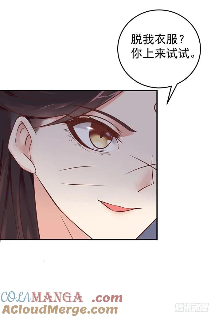 鬼医凤九 第82话 非~礼~啊~ 第11页