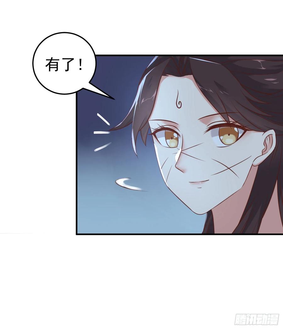 鬼医凤九 第83话 阎殿药楼 第26页