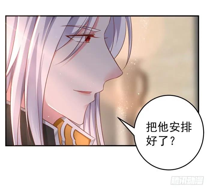 鬼医凤九 第83话 阎殿药楼 第10页