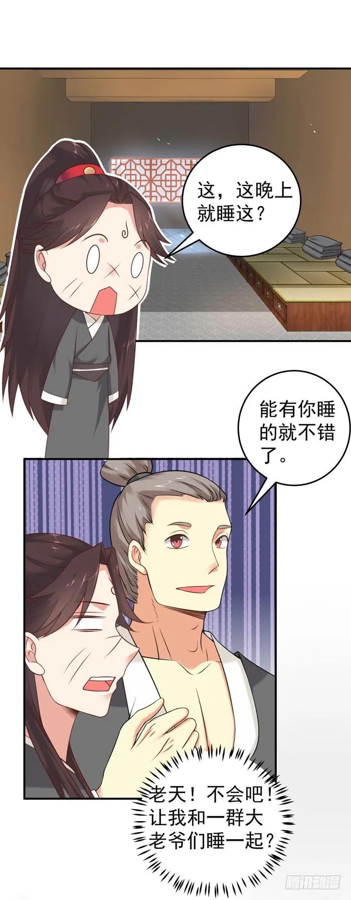 鬼医凤九 第83话 阎殿药楼 第22页
