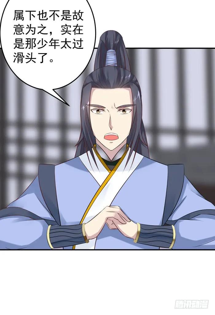 鬼医凤九 第83话 阎殿药楼 第18页