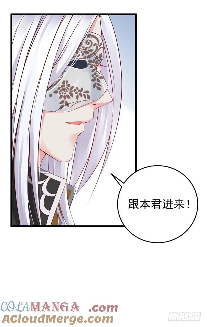 鬼医凤九 第84话 有病得治 第7页