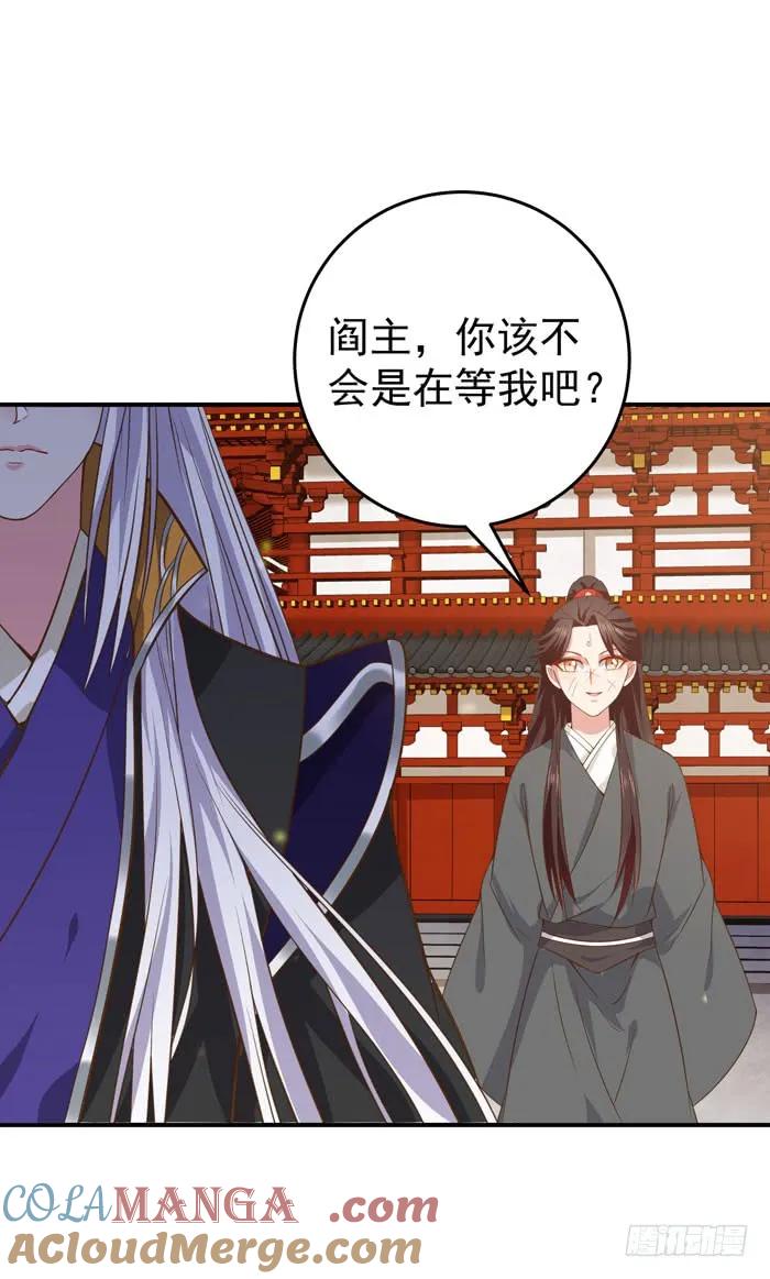 鬼医凤九 第84话 有病得治 第33页