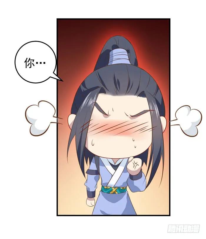 鬼医凤九 第84话 有病得治 第30页