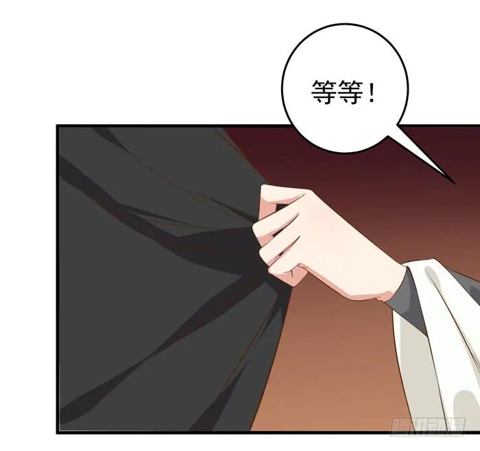 鬼医凤九 第84话 有病得治 第18页