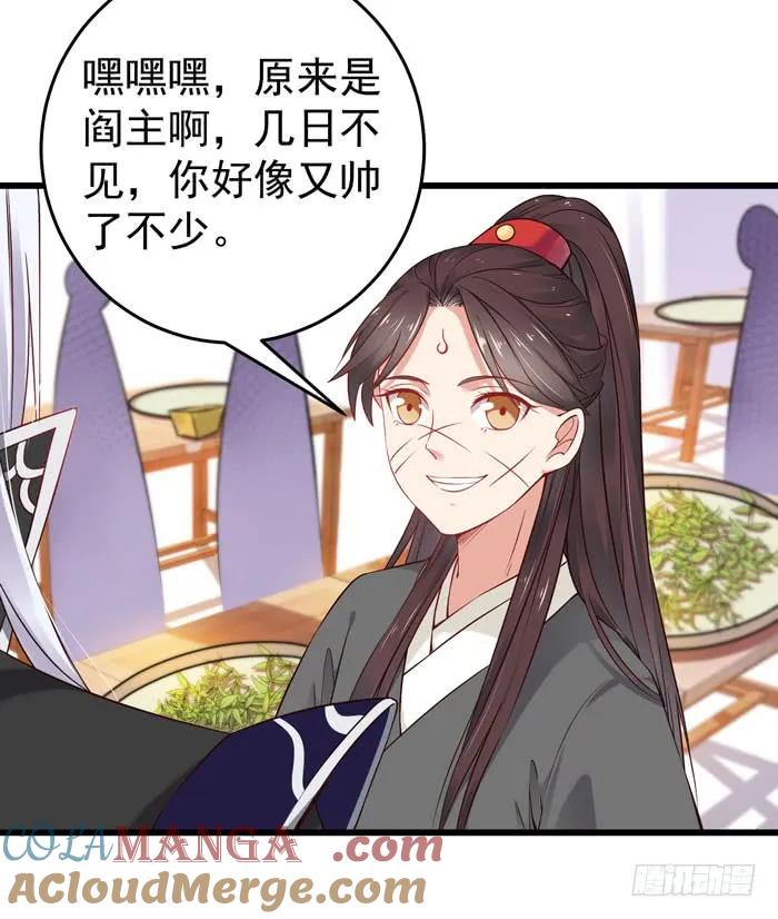 鬼医凤九 第84话 有病得治 第5页