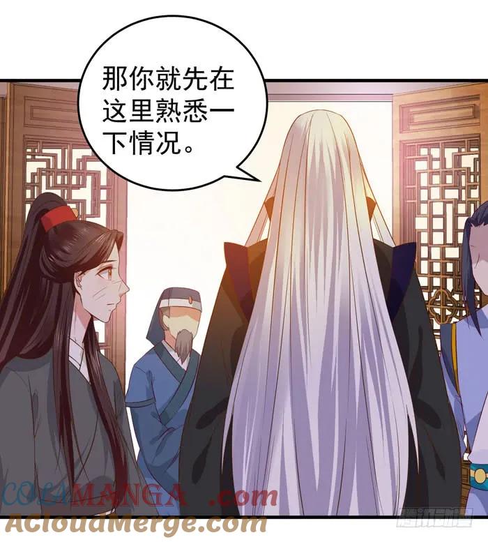 鬼医凤九 第84话 有病得治 第17页
