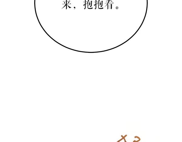 《热病》番外3 同生共死的关系 第219页