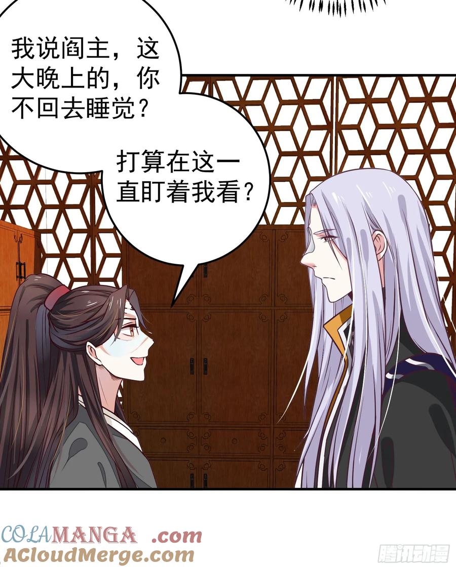 鬼医凤九 第85话 阎主脸红惹 第13页