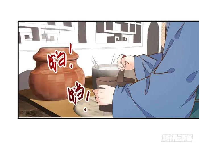 鬼医凤九 第85话 阎主脸红惹 第24页