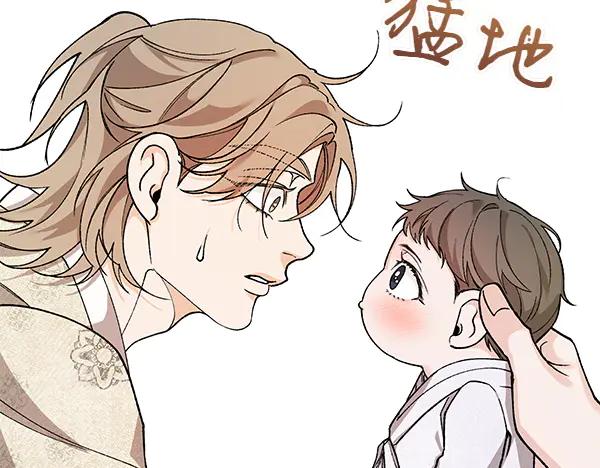 《热病》番外3 同生共死的关系 第220页