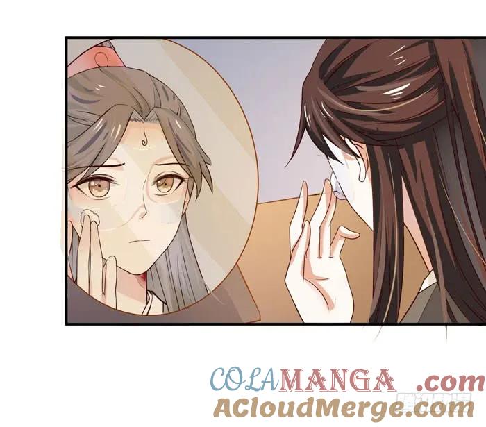 鬼医凤九 第85话 阎主脸红惹 第17页