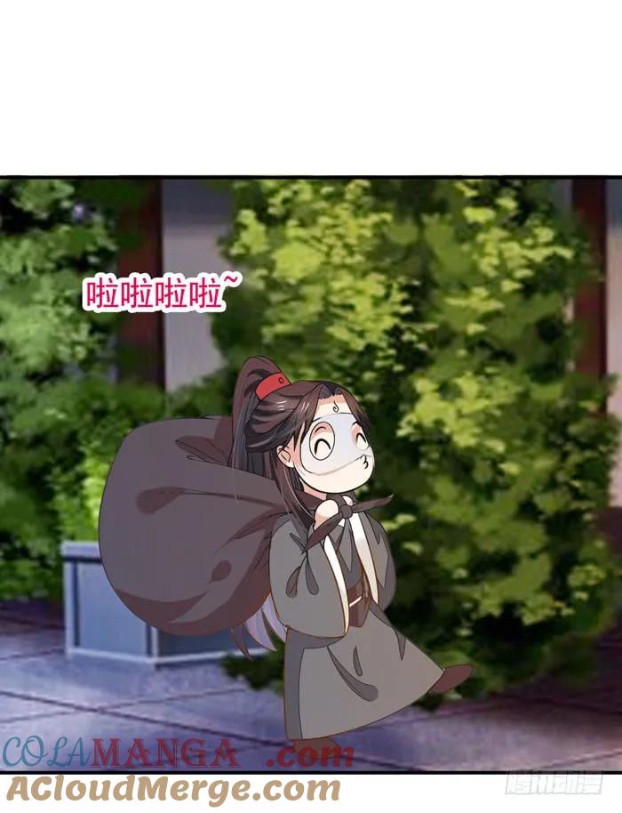 鬼医凤九 第85话 阎主脸红惹 第23页